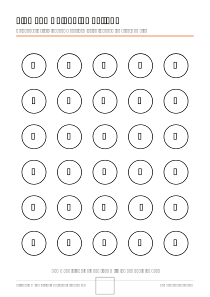 Preview of the Find and Colour the Letter A printable worksheet