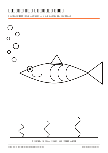 Preview of the Friendly Fish Colouring Page printable worksheet