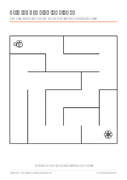 Preview of the Help the Bee Find the Flower printable worksheet