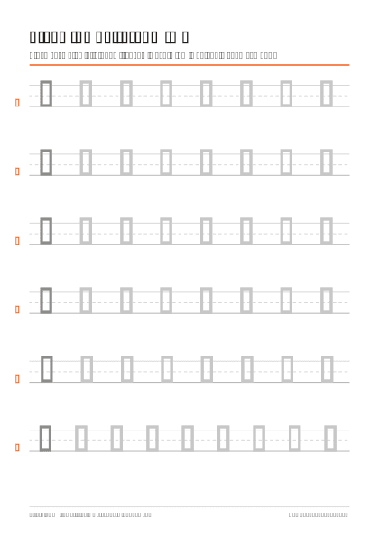 Preview of the Trace Capital Letters A to F printable worksheet