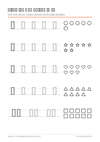 Preview of the Trace Numbers 6 to 10 printable worksheet