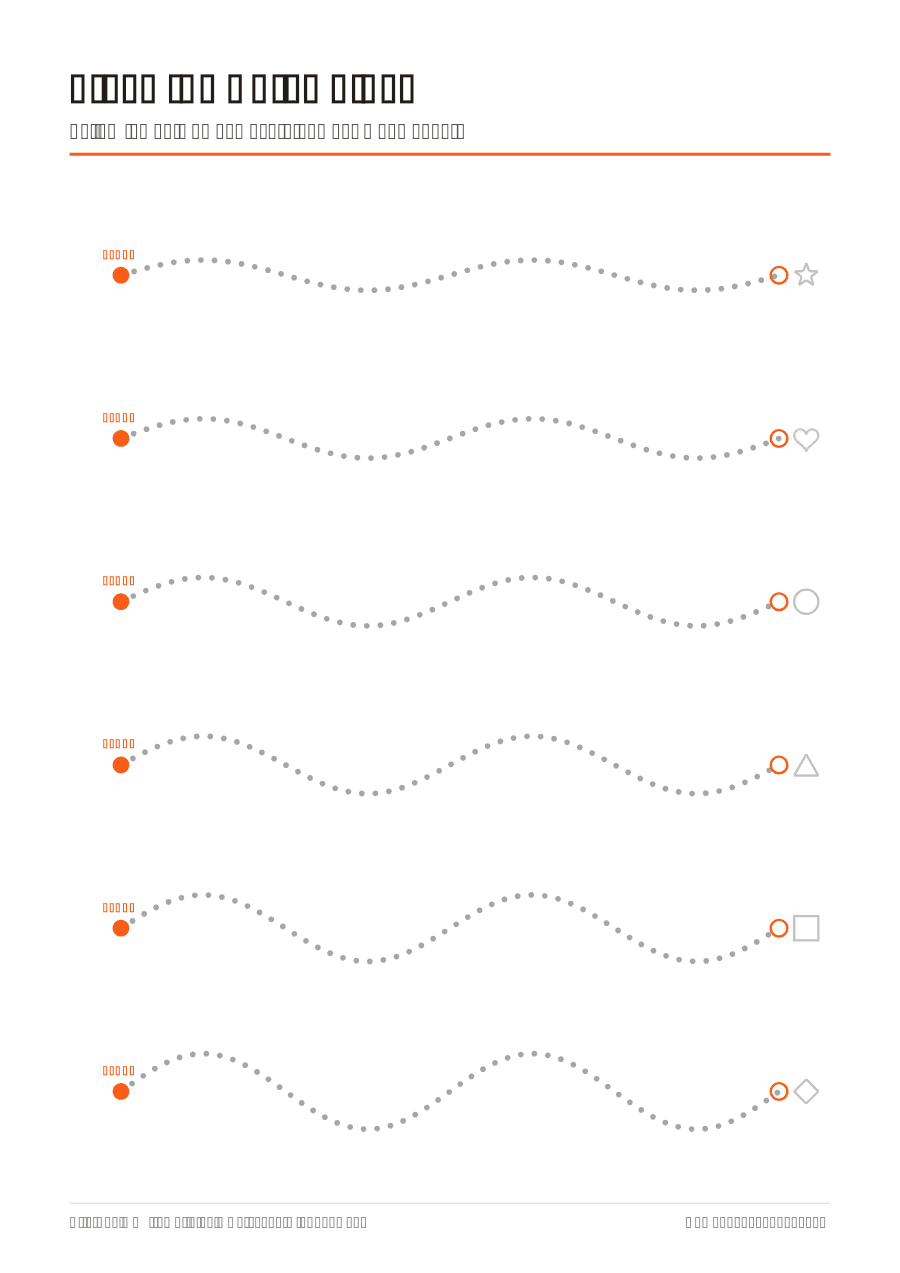 Full preview of the Curvy Line Tracing worksheet