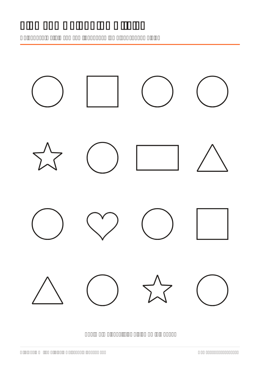 Full preview of the Find and Colour the Circles worksheet