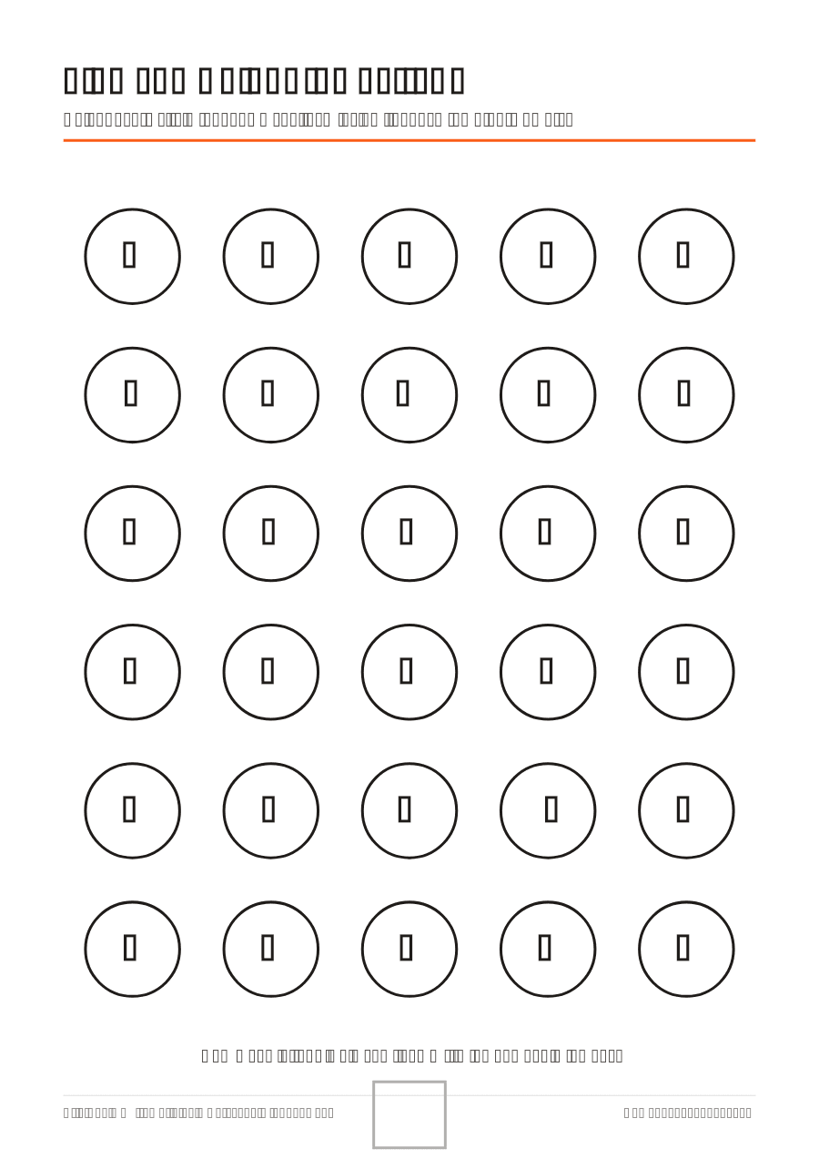Full preview of the Find and Colour the Letter A worksheet