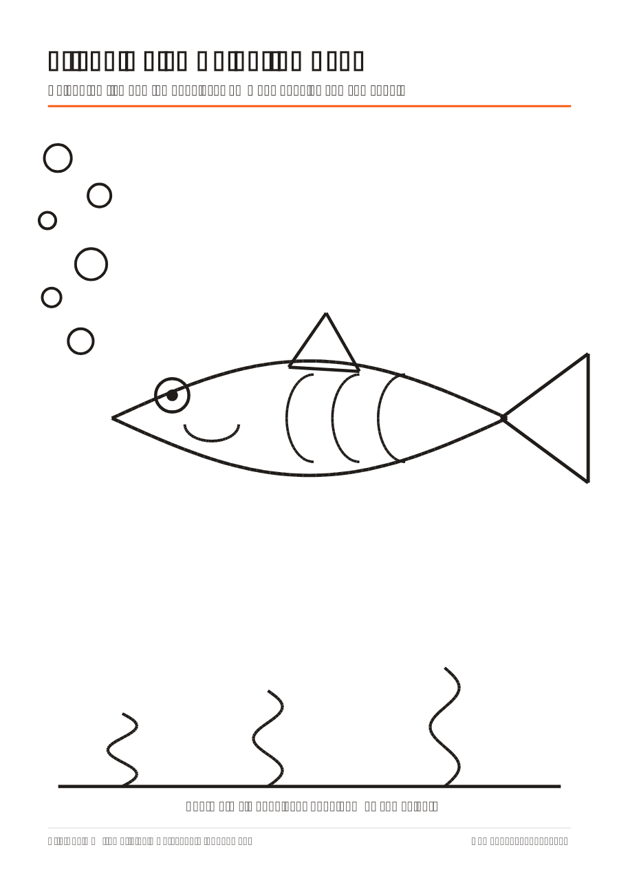 Full preview of the Friendly Fish Colouring Page worksheet