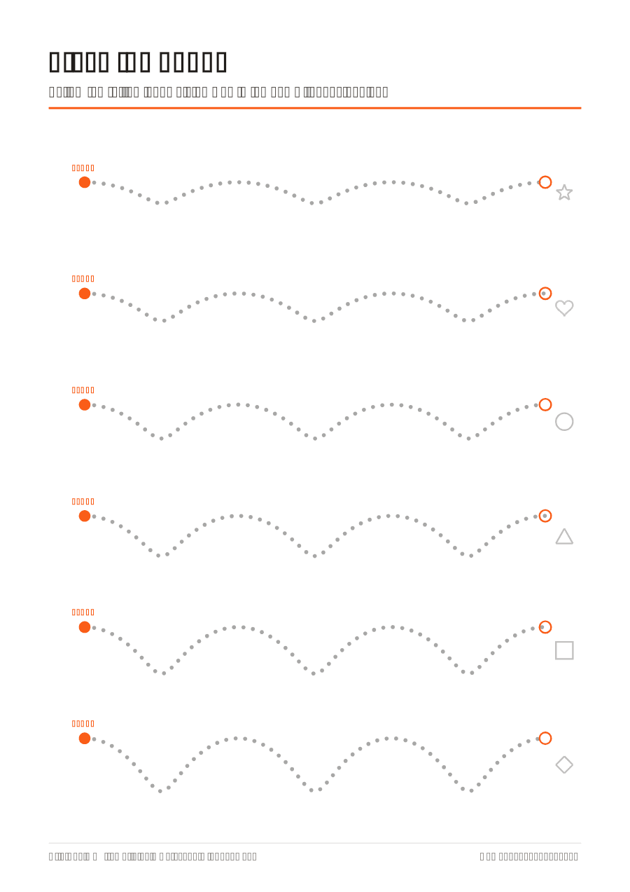 Full preview of the Loop and Swirl Tracing worksheet