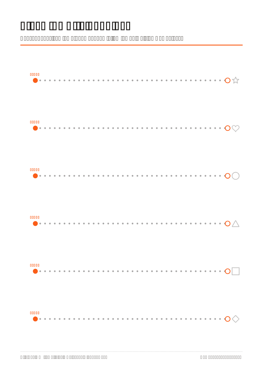 Full preview of the Straight Line Tracing worksheet