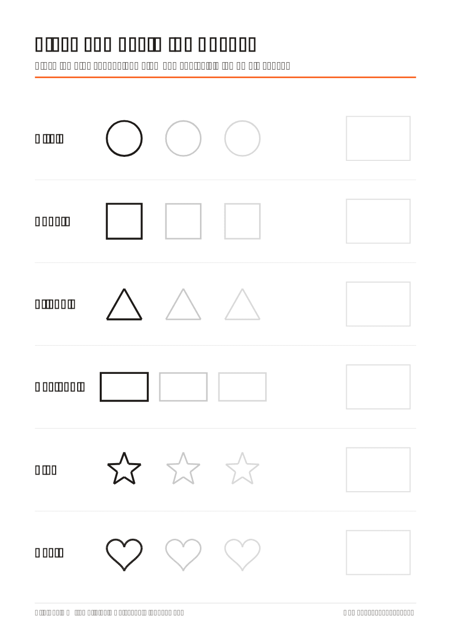 Full preview of the Trace and Learn the Shapes worksheet