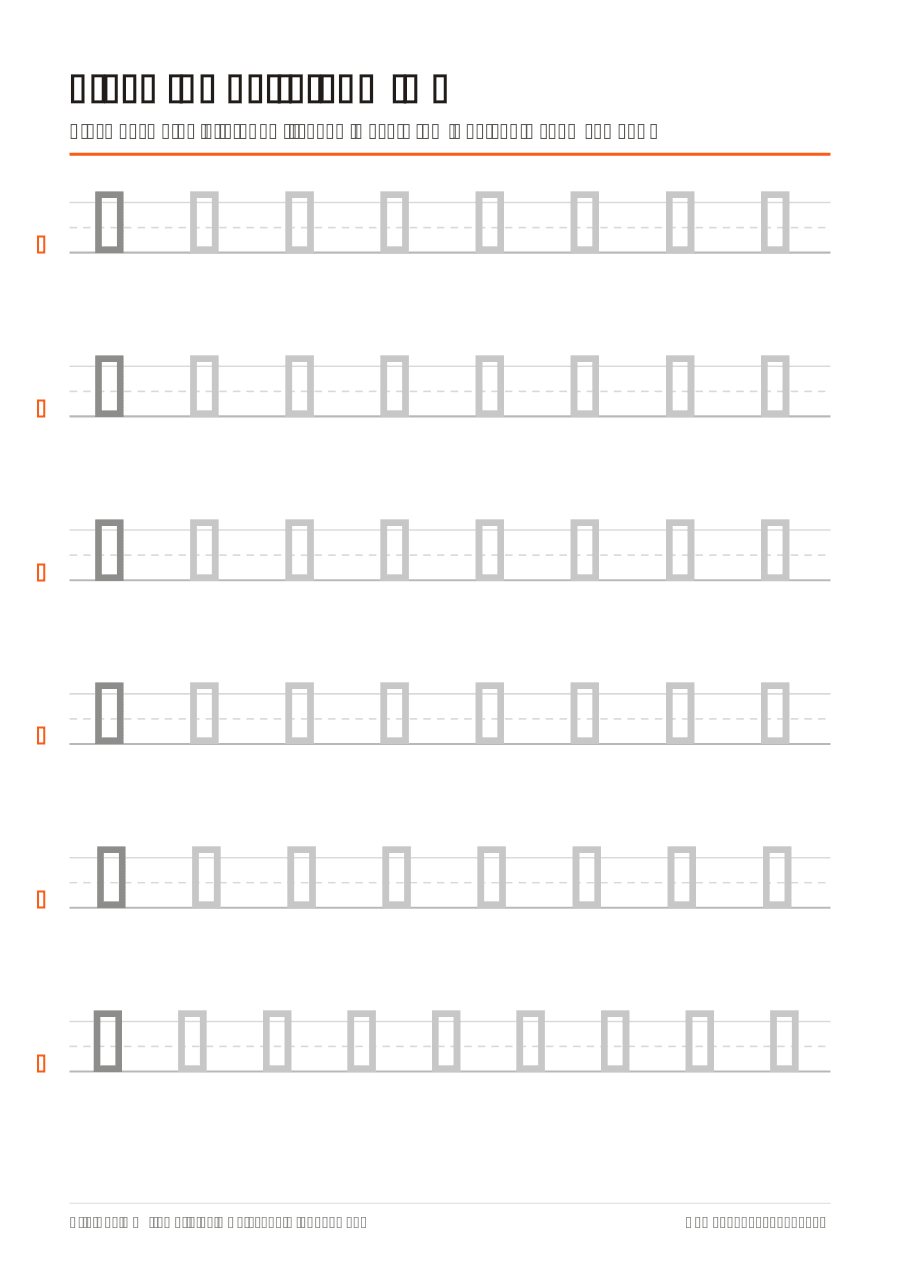 Full preview of the Trace Capital Letters A to F worksheet
