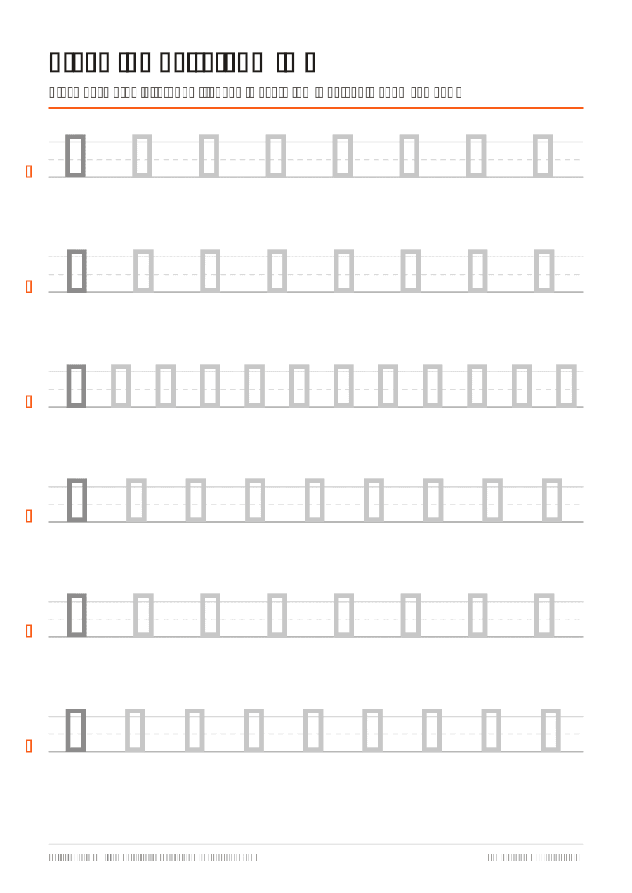 Full preview of the Trace Capital Letters G to L worksheet