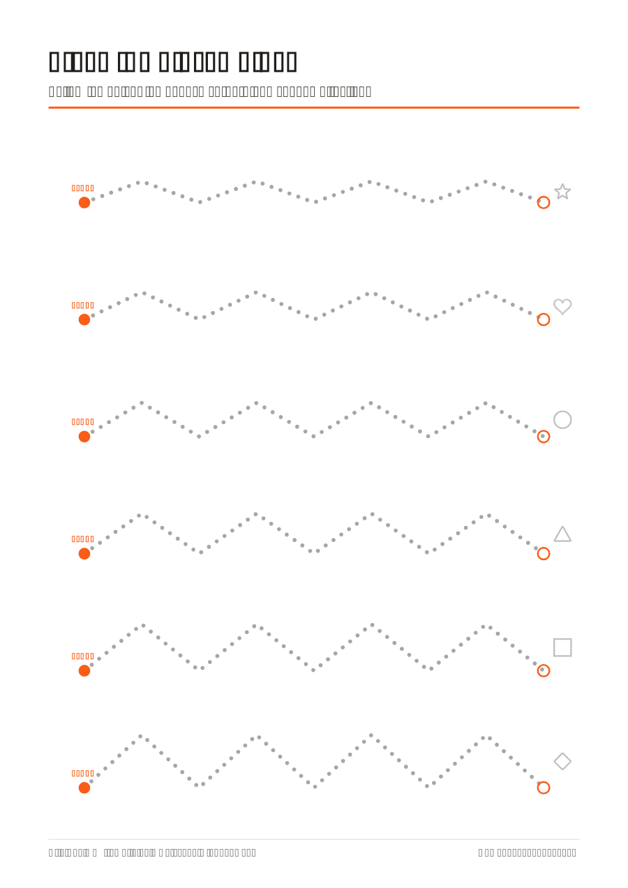 Full preview of the Zigzag Line Tracing worksheet